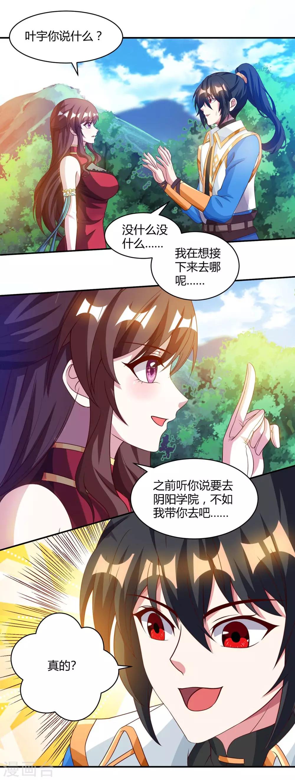 第148话 救人-第149话