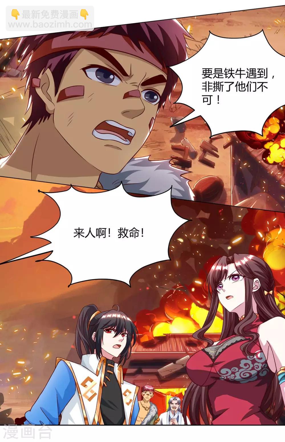 第148话 救人-第149话