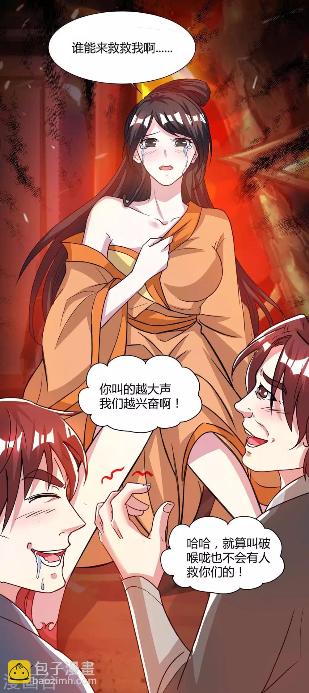 第148话 救人-第149话