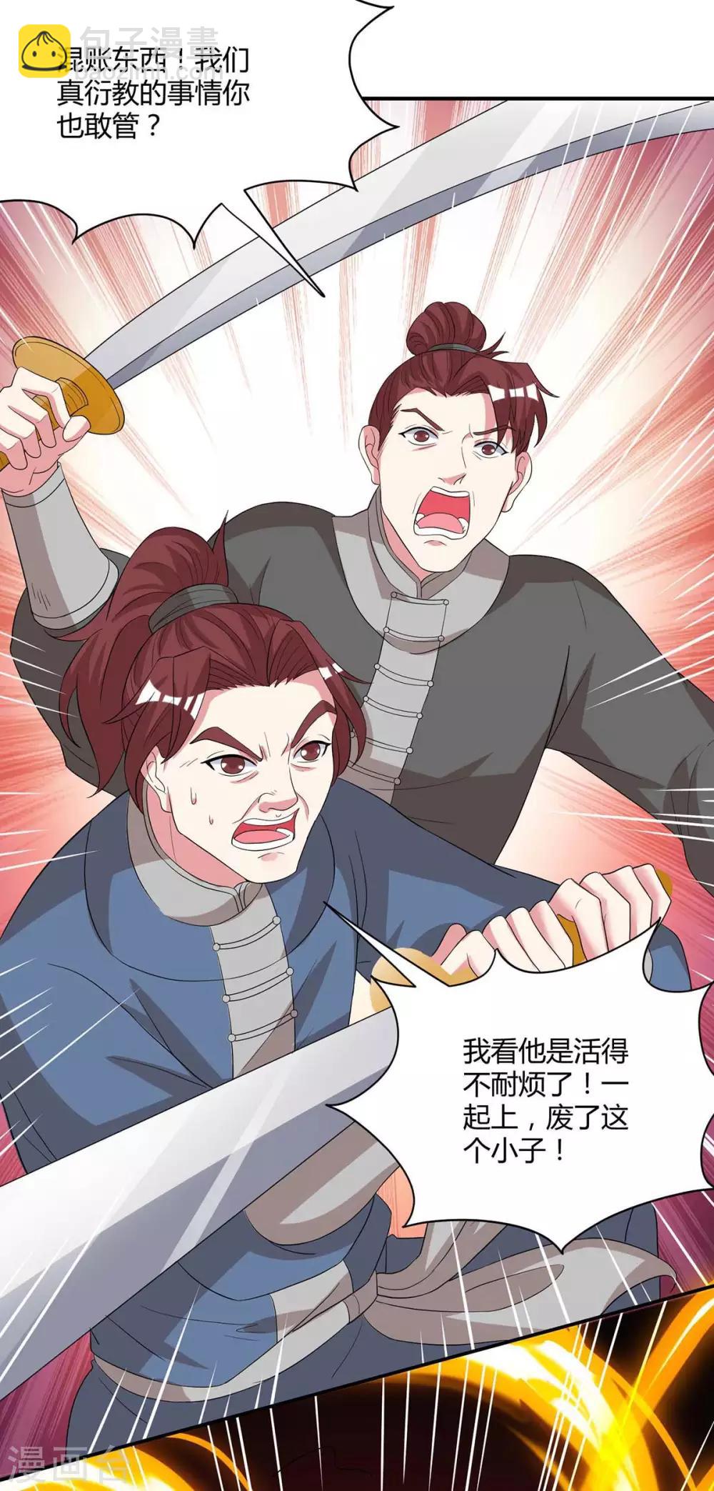 第148话 救人-第149话