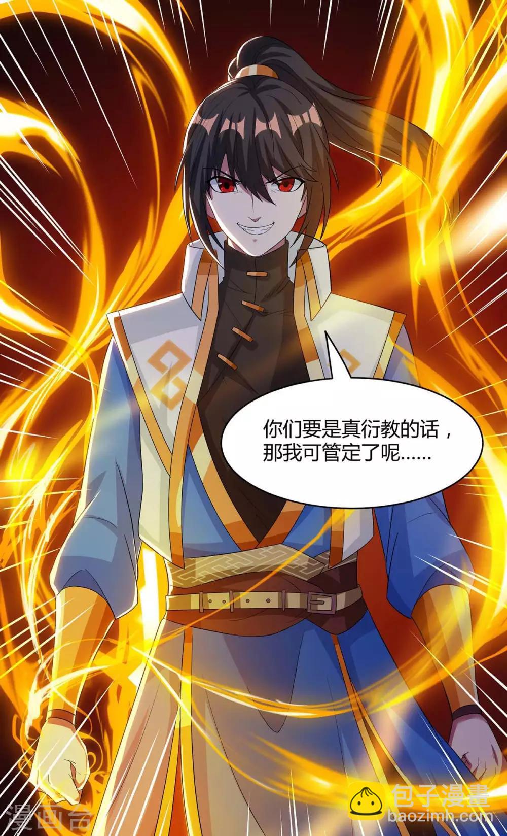 第148话 救人-第149话