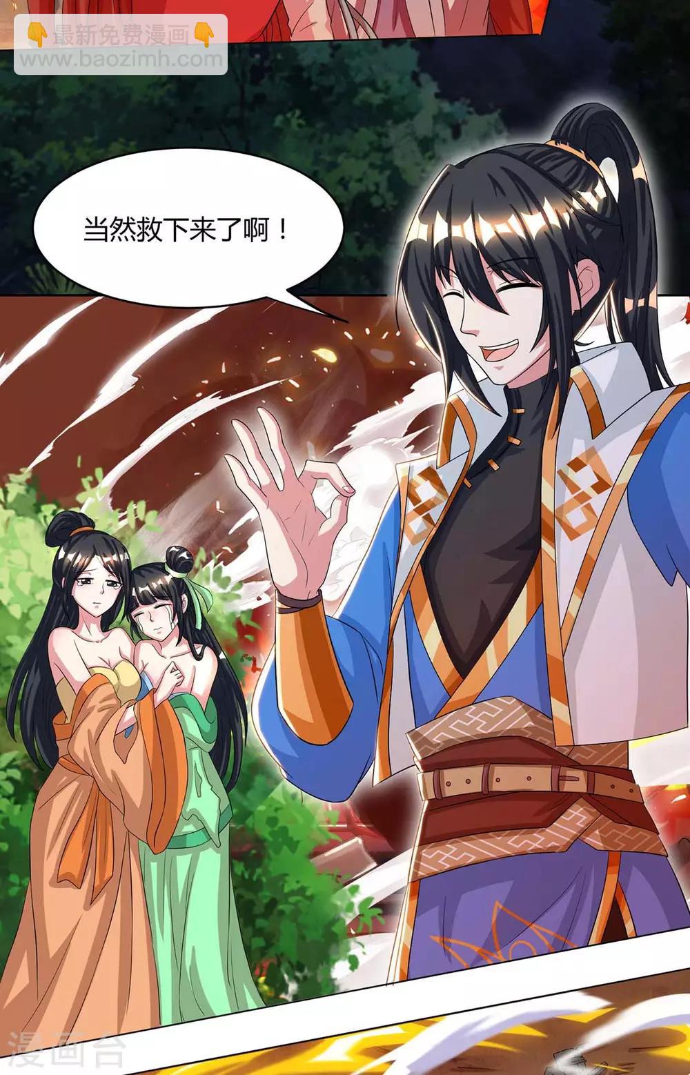 第148话 救人-第149话