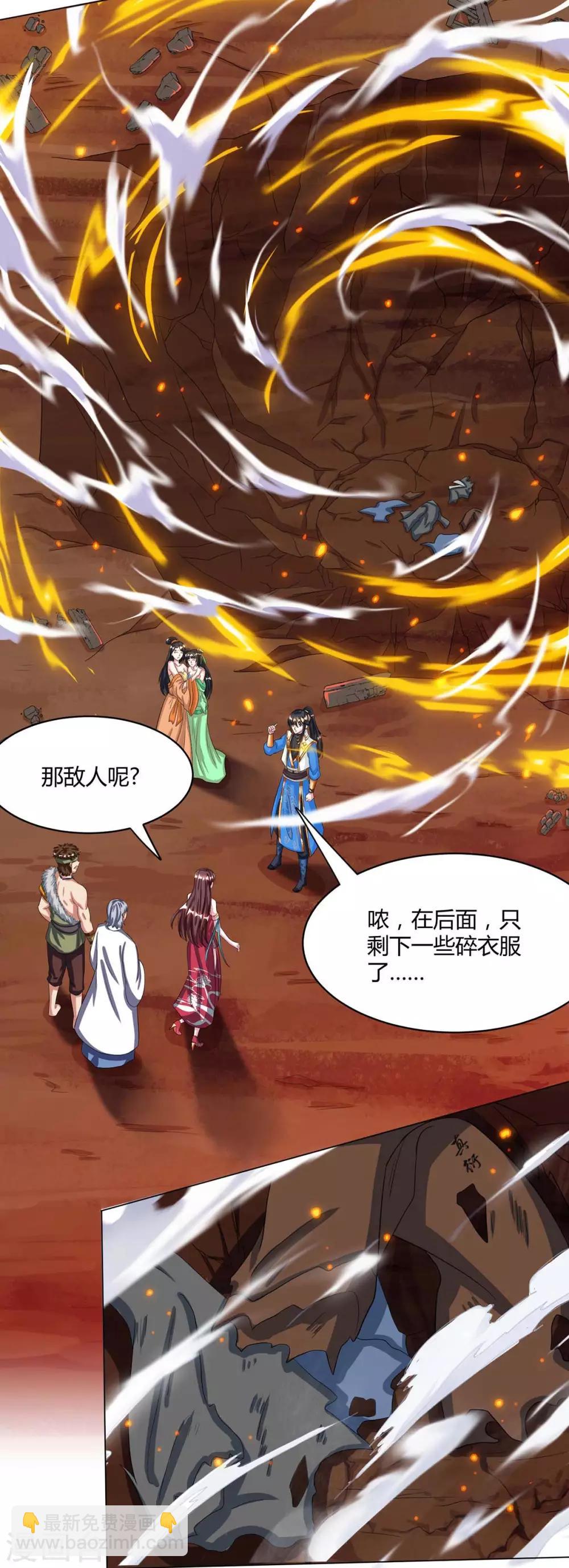 第148话 救人-第149话