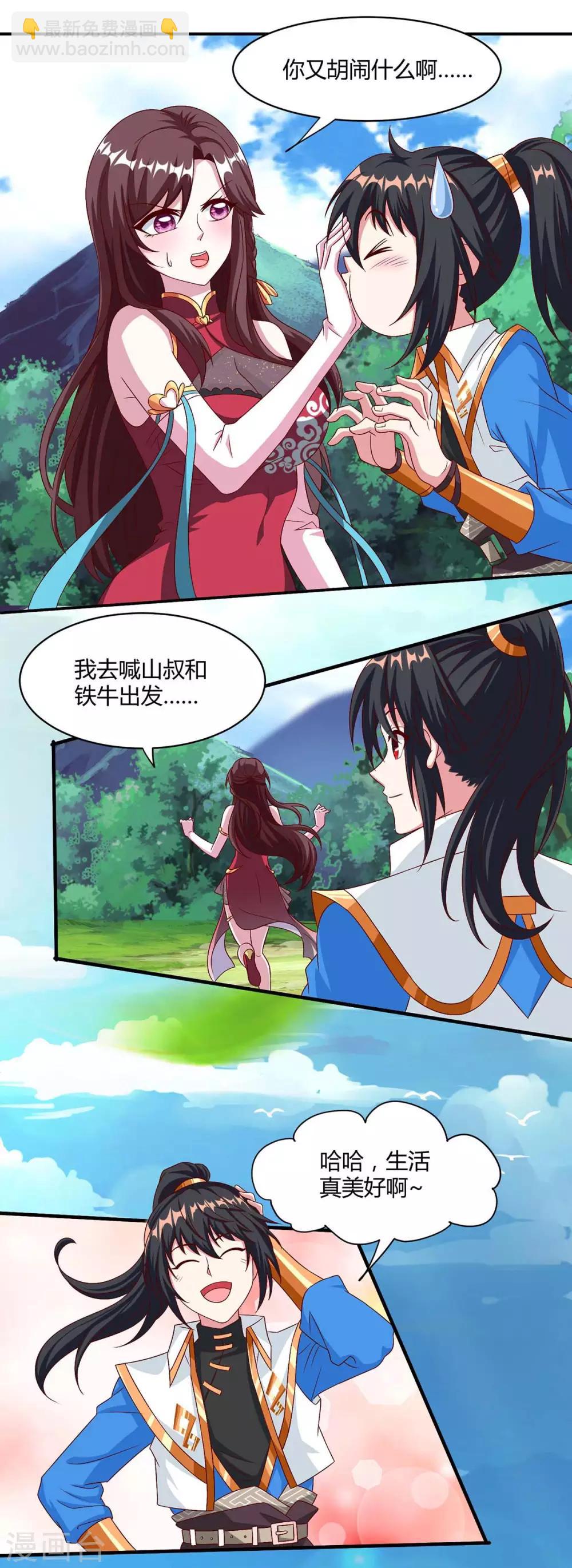 第148话 救人-第149话