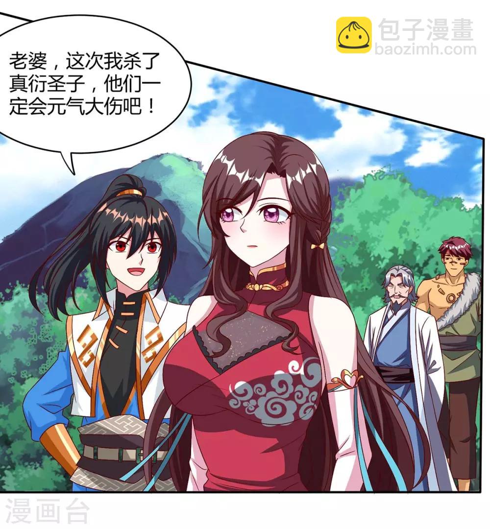 第148话 救人-第149话