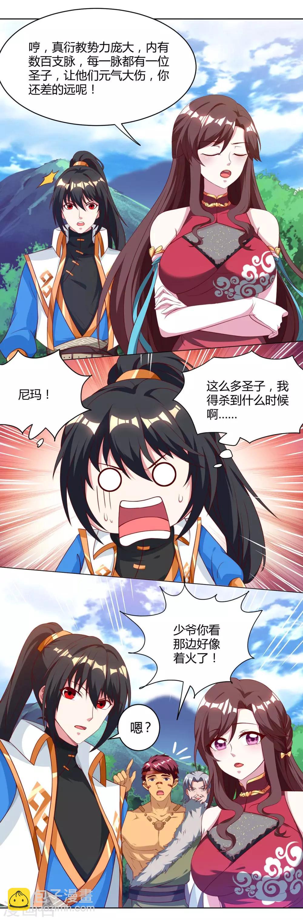 第148话 救人-第149话