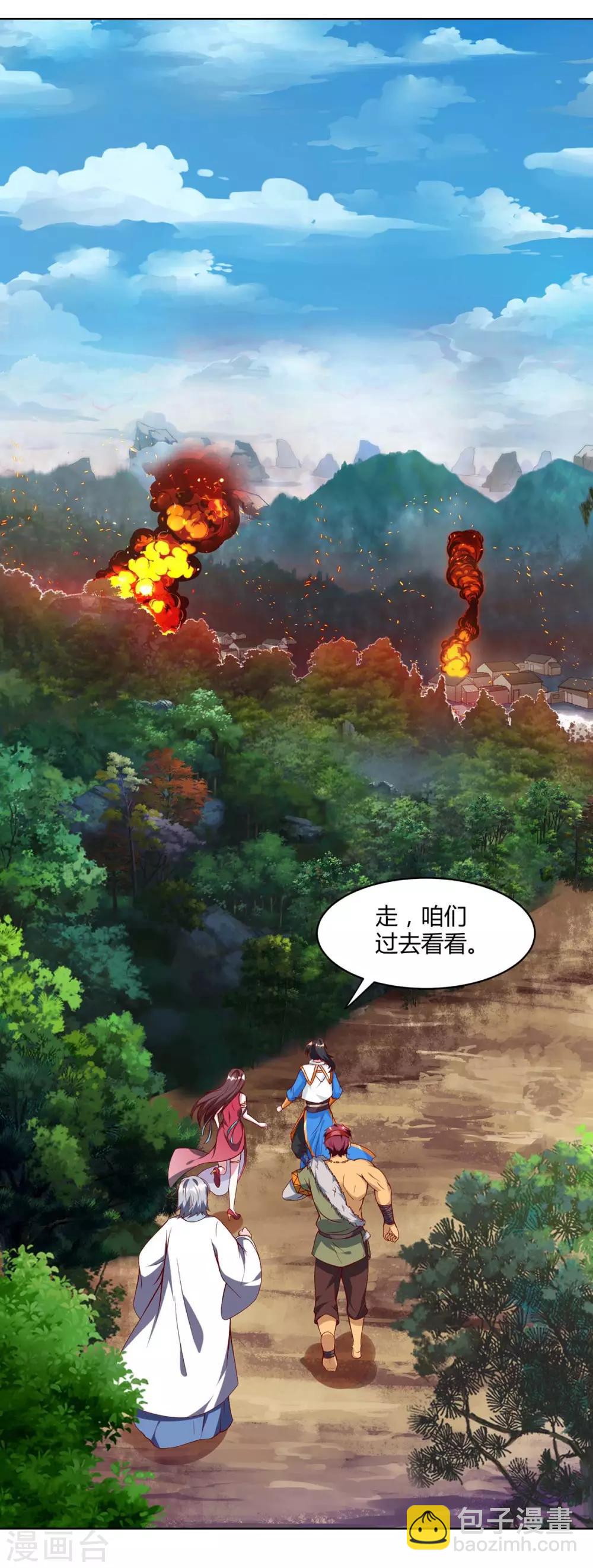 第148话 救人-第149话