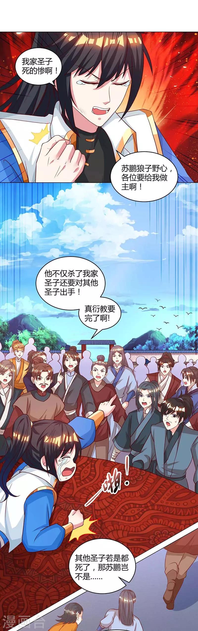 第150话 报仇-第151话