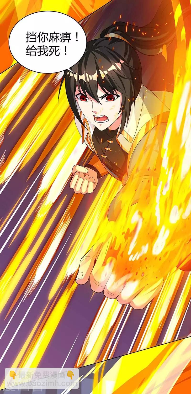 第150话 报仇-第151话