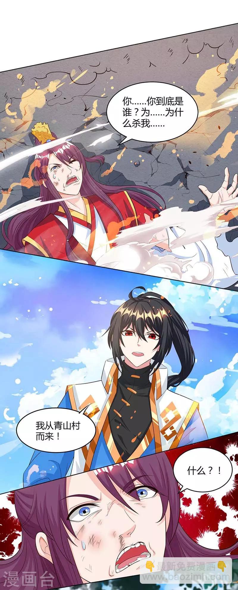 第150话 报仇-第151话