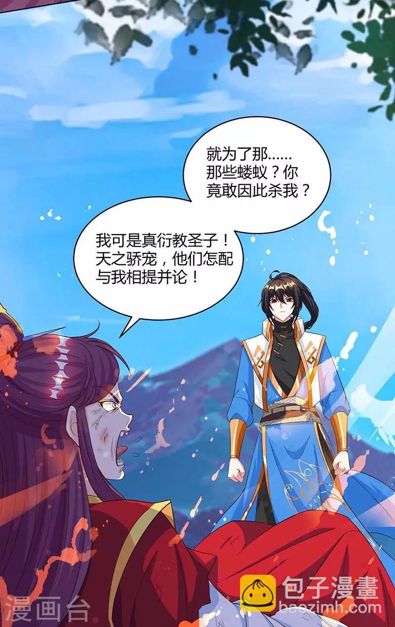 第150话 报仇-第151话