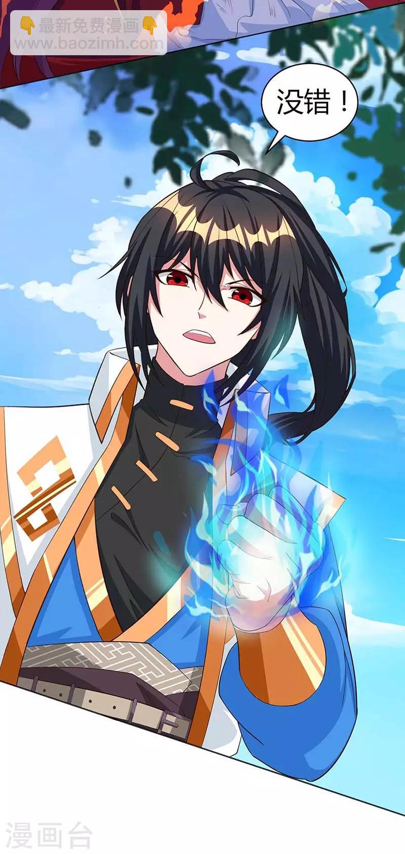 第150话 报仇-第151话