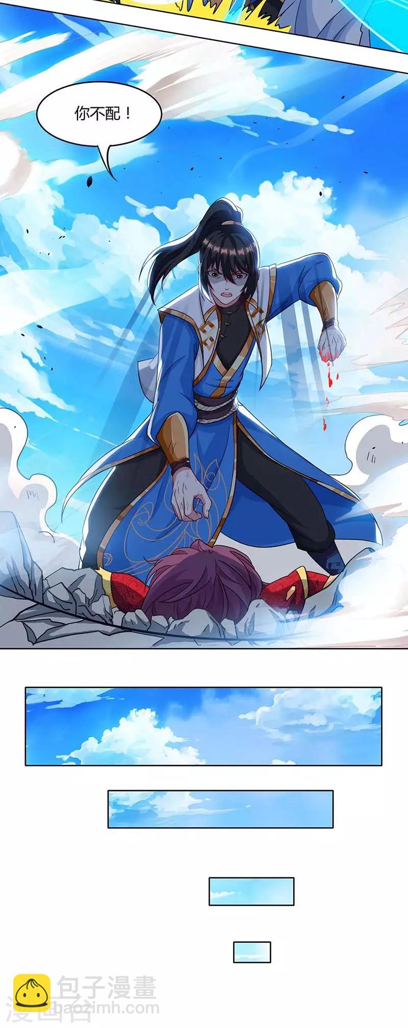 第150话 报仇-第151话