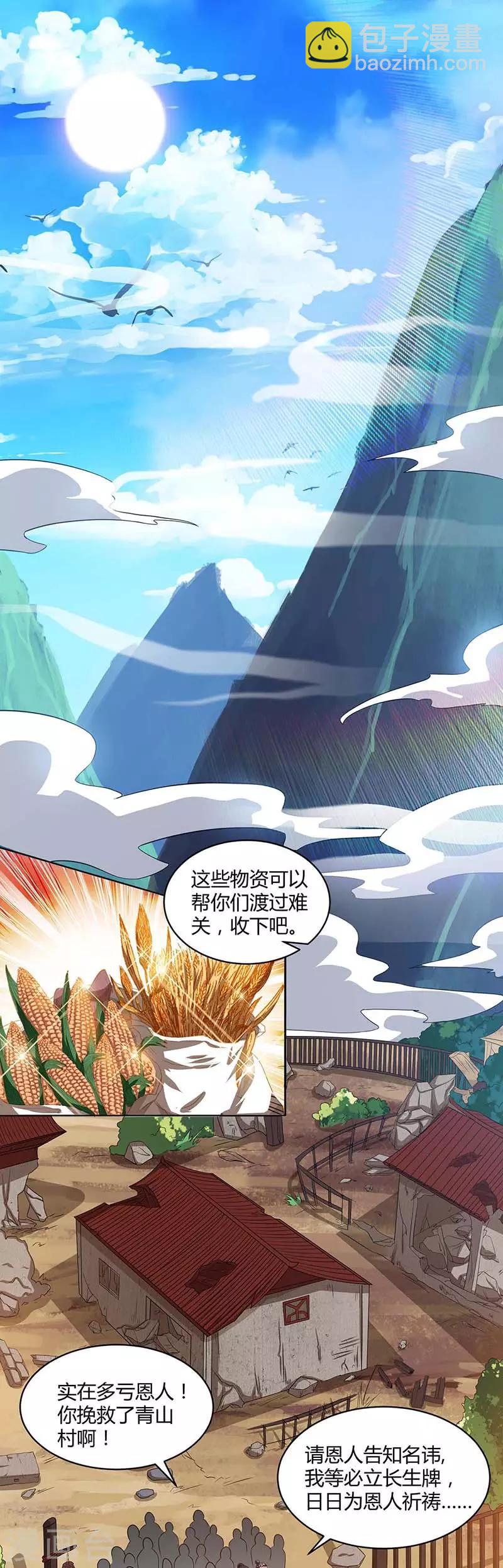第150话 报仇-第151话