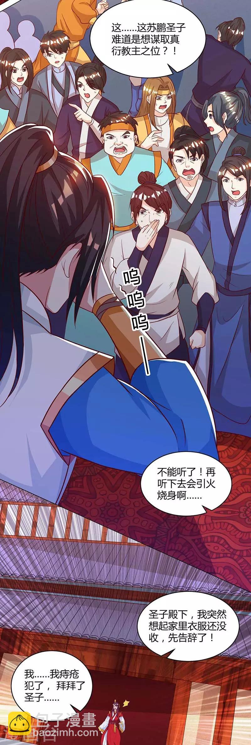 第150话 报仇-第151话