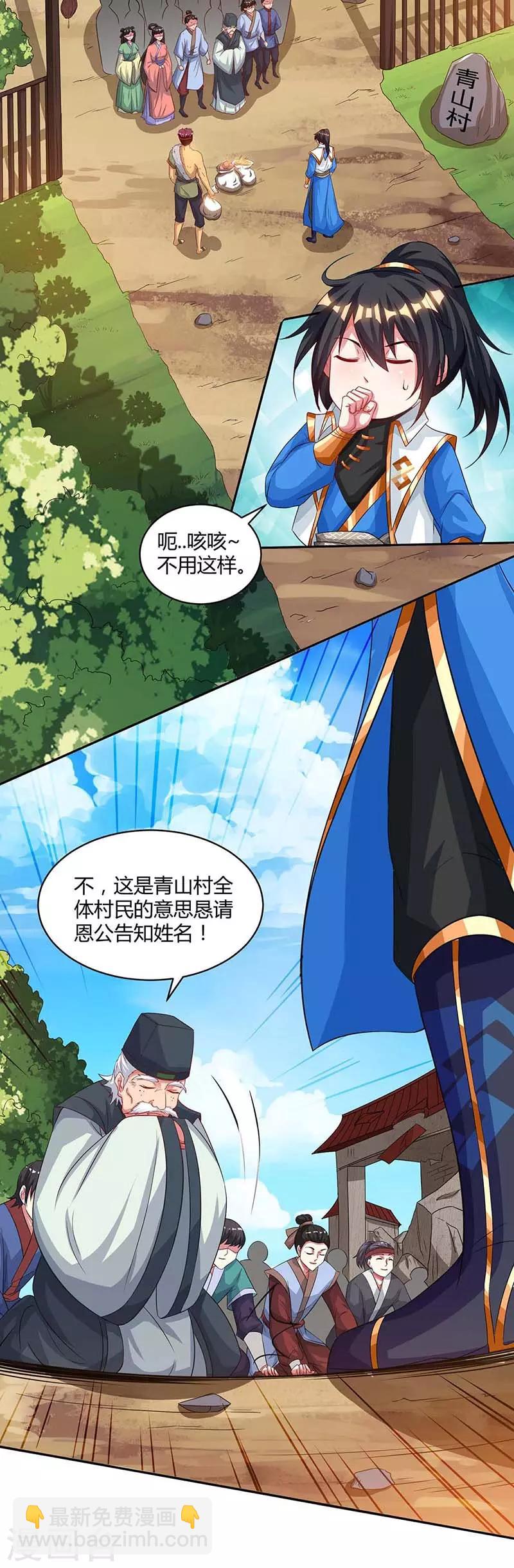 第150话 报仇-第151话