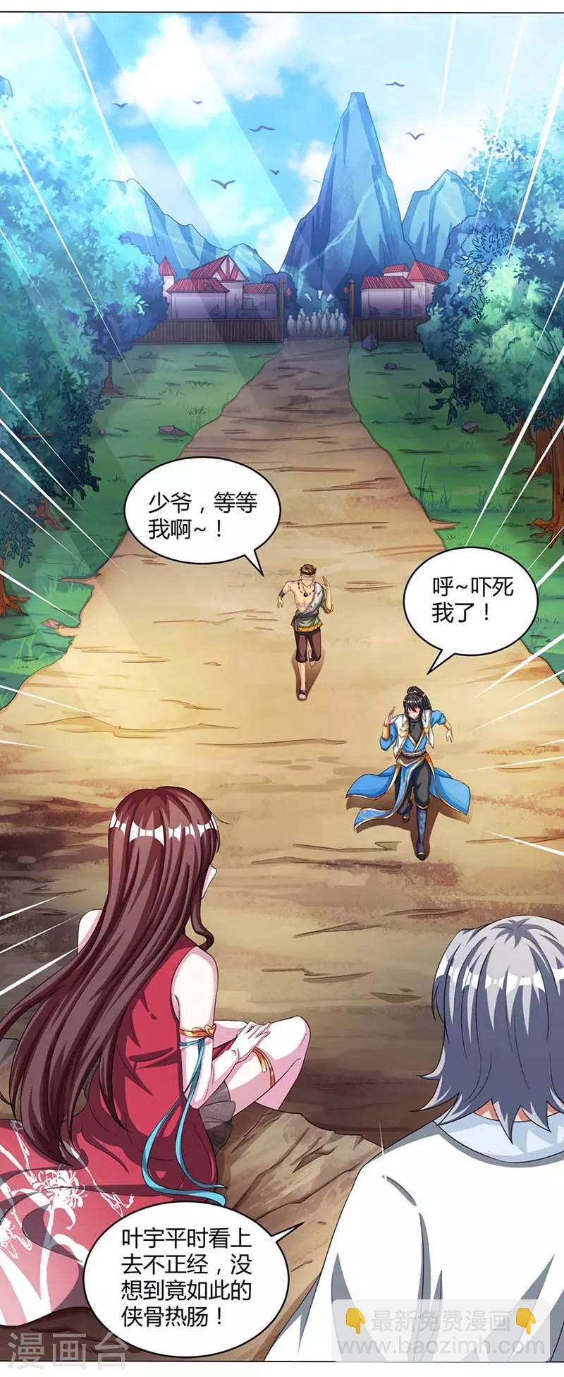 第150话 报仇-第151话