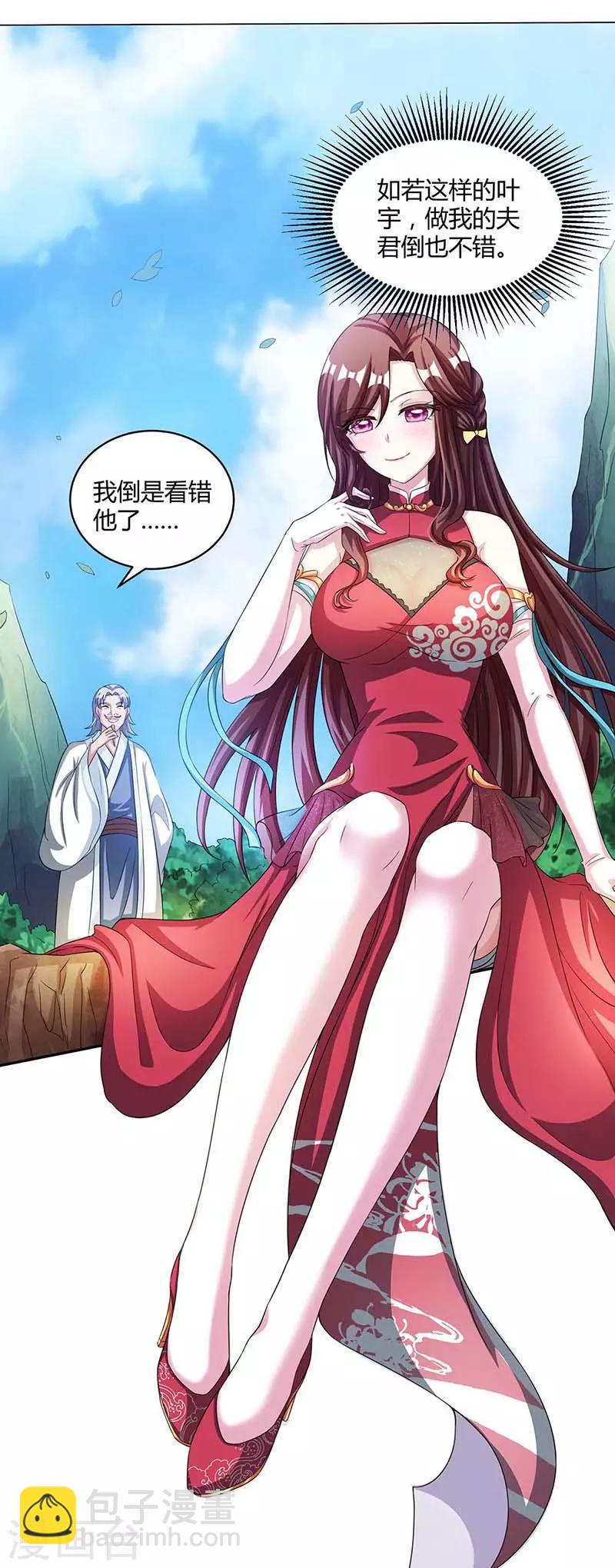 第150话 报仇-第151话