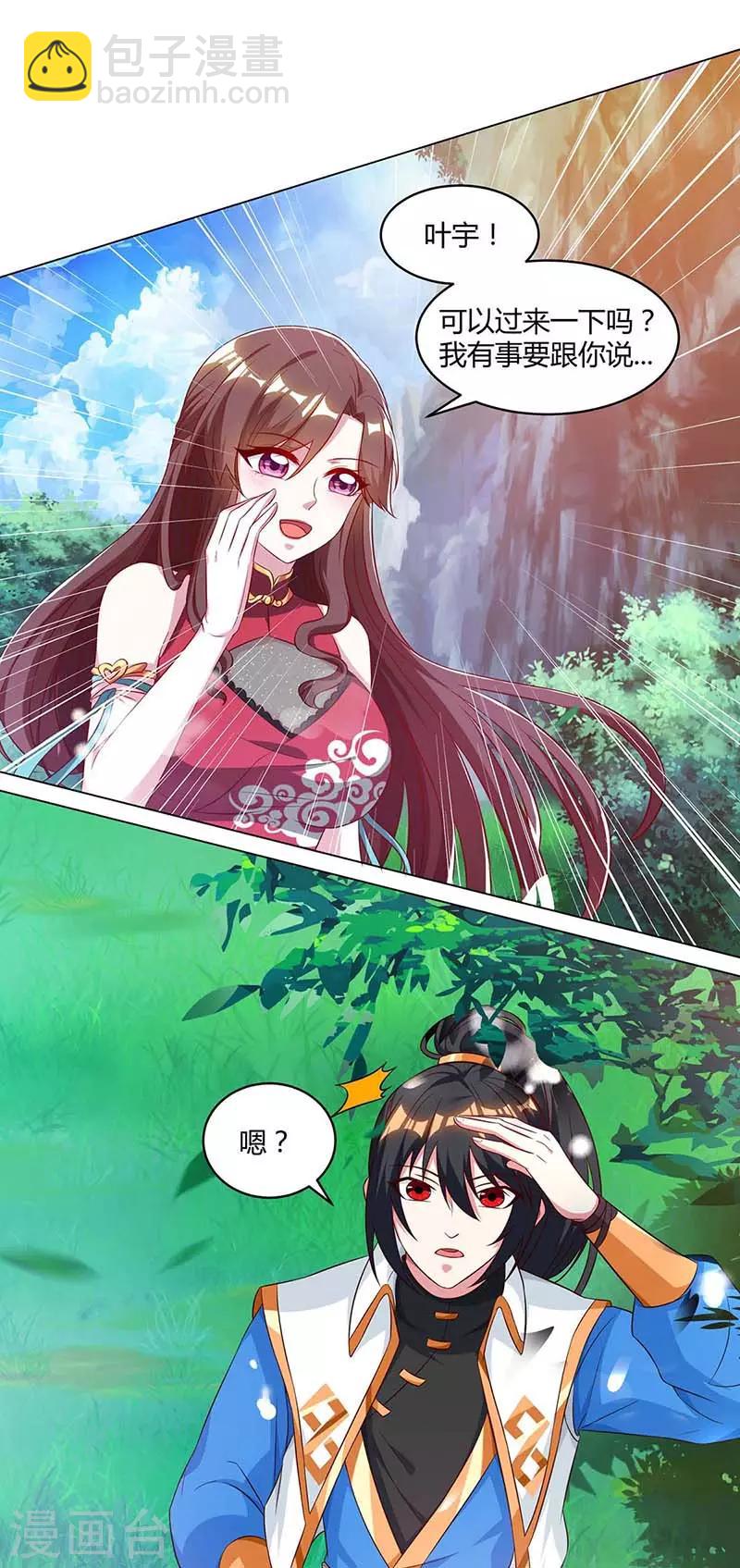 第150话 报仇-第151话