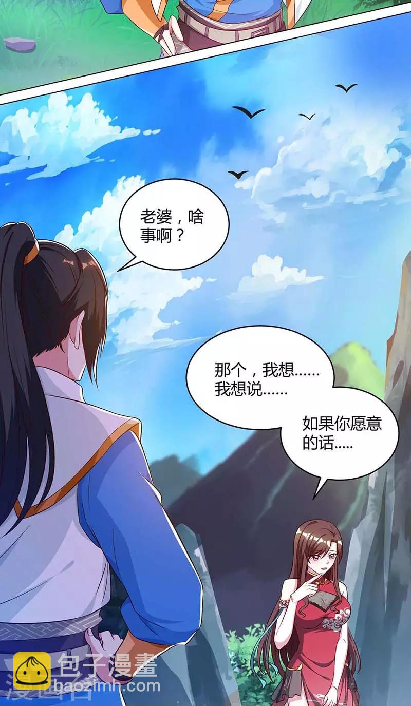 第150话 报仇-第151话