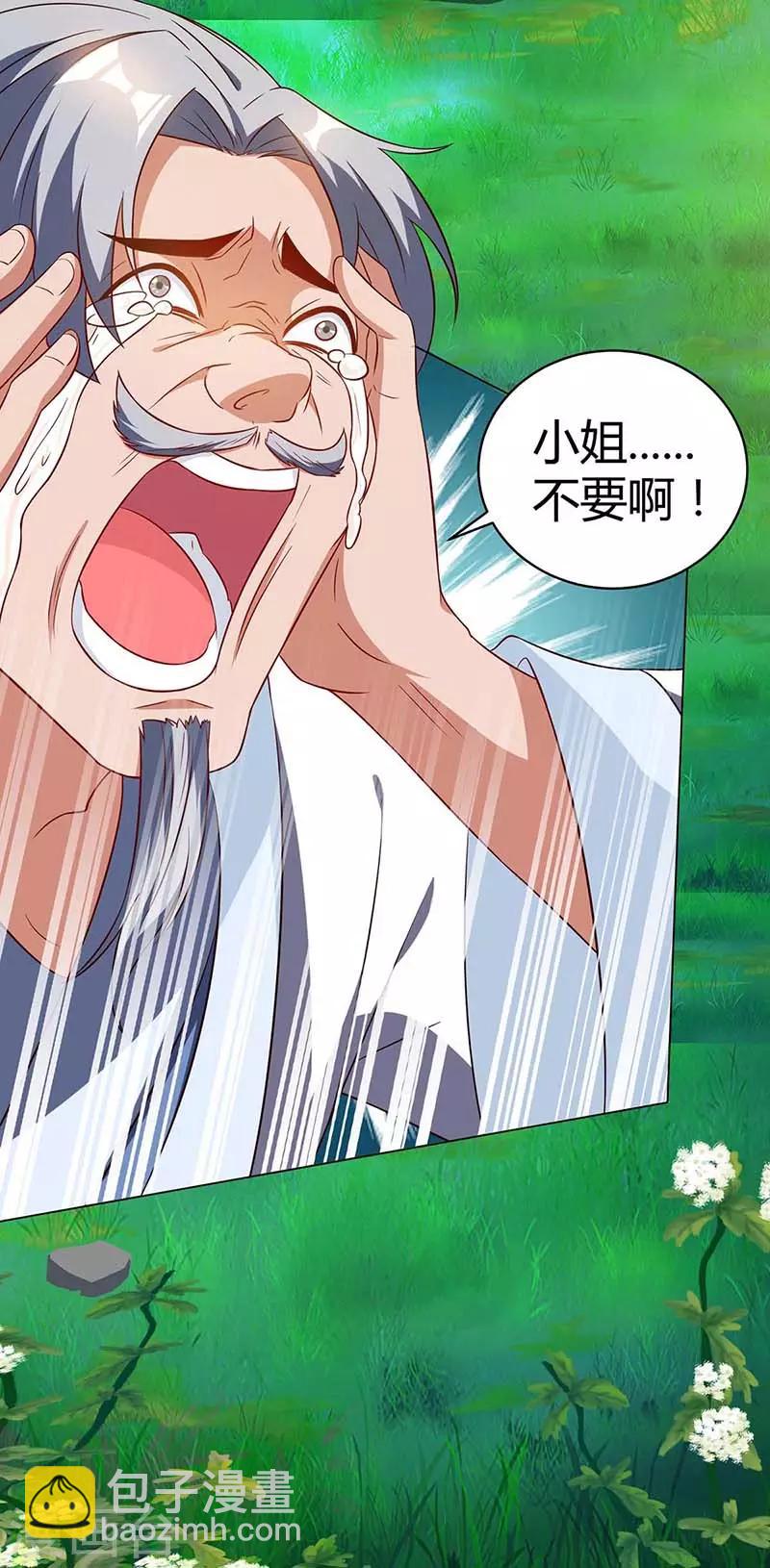 第150话 报仇-第151话