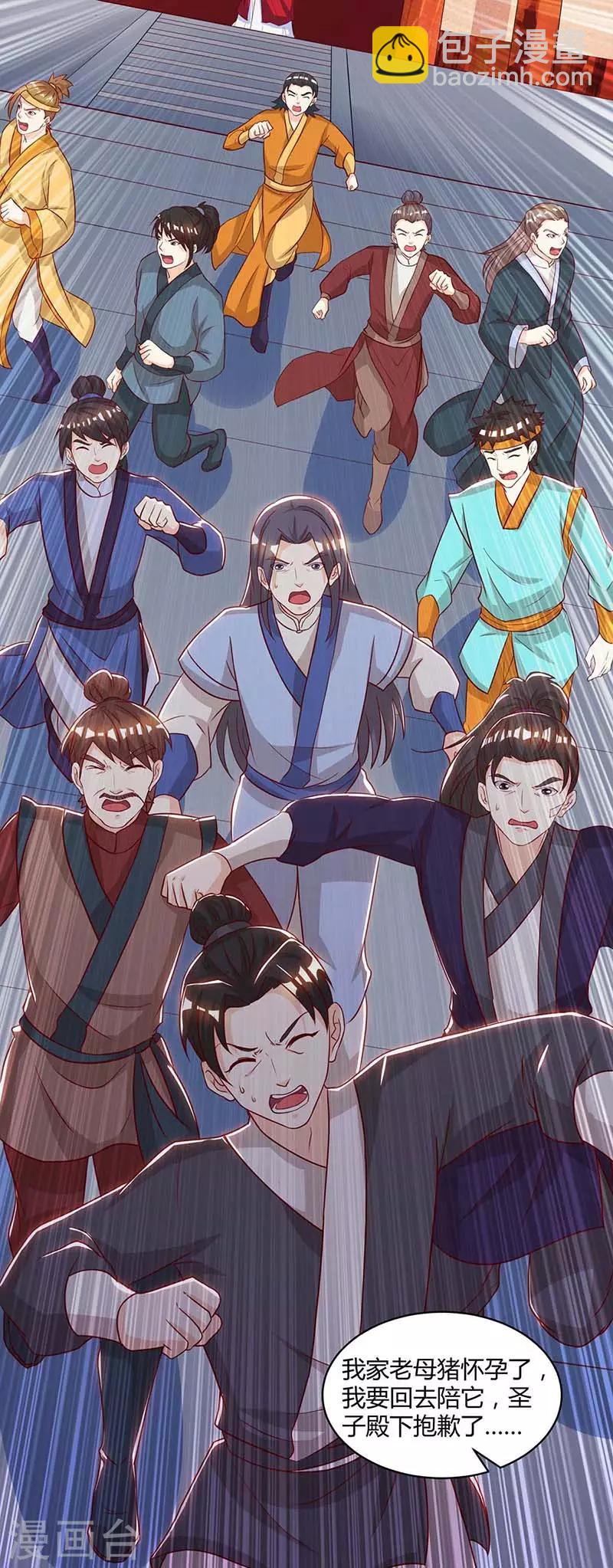 第150话 报仇-第151话