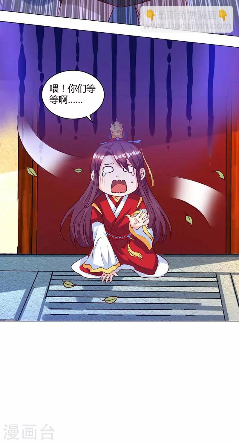 第150话 报仇-第151话