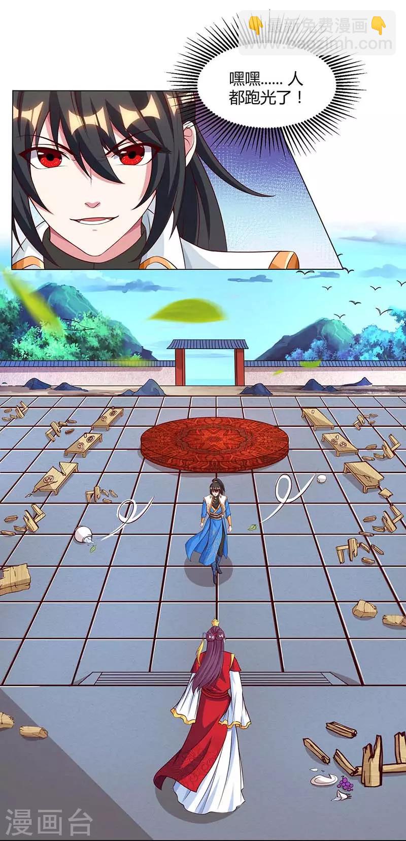 第150话 报仇-第151话