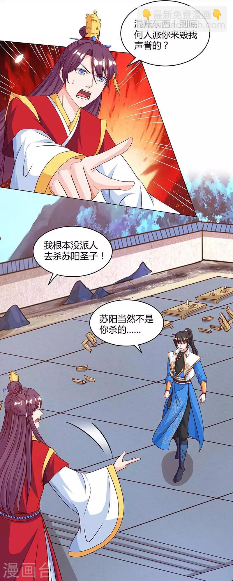 第150话 报仇-第151话