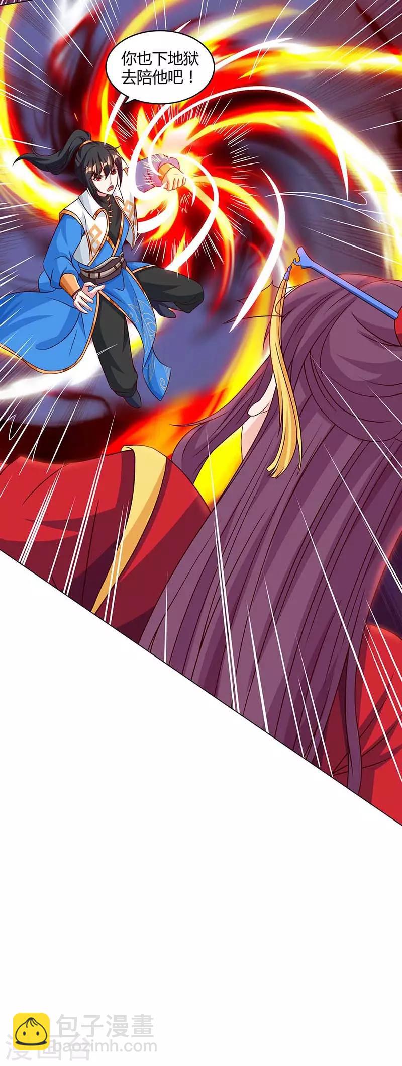 第150话 报仇-第151话
