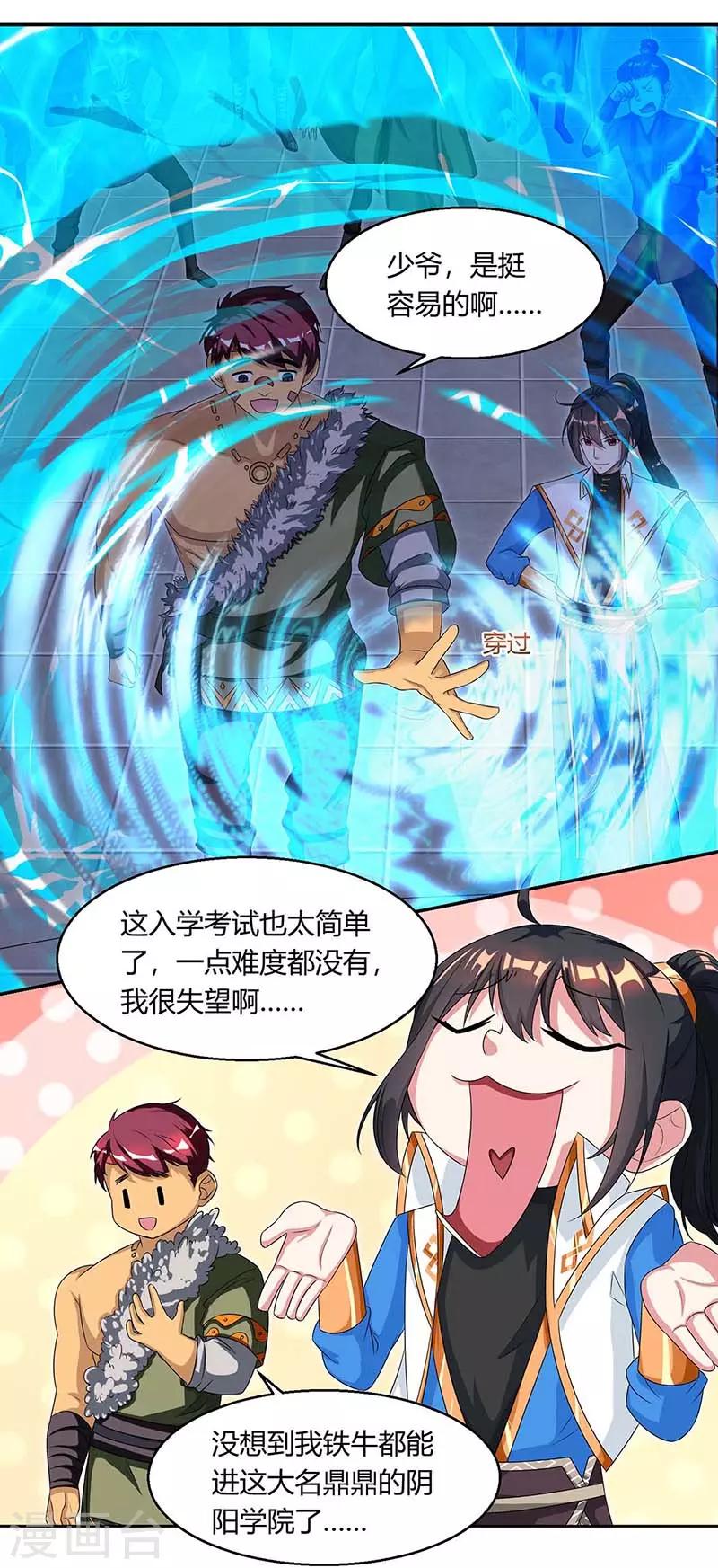 第152话 来打我啊-第153话