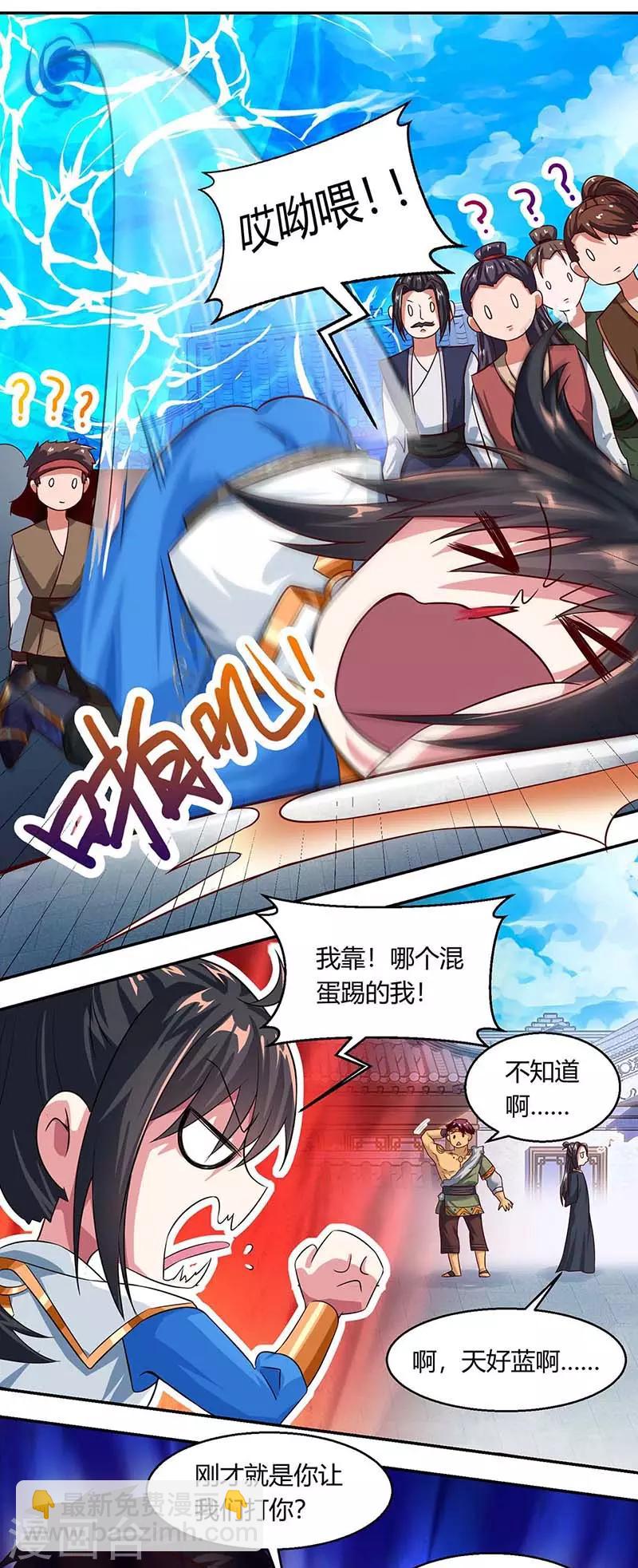 第152话 来打我啊-第153话