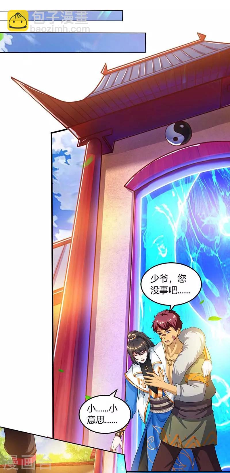 第152话 来打我啊-第153话
