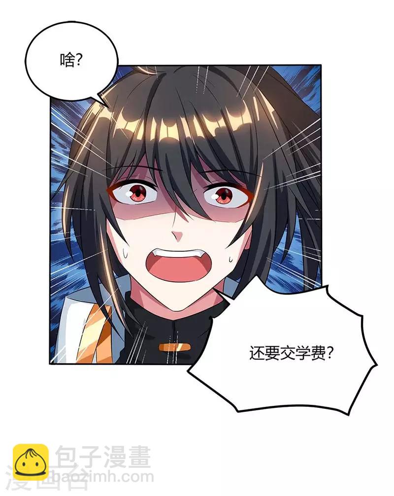 第152话 来打我啊-第153话