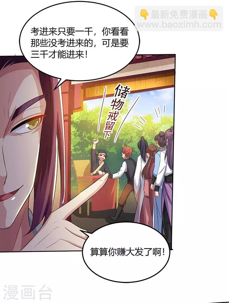 第152话 来打我啊-第153话