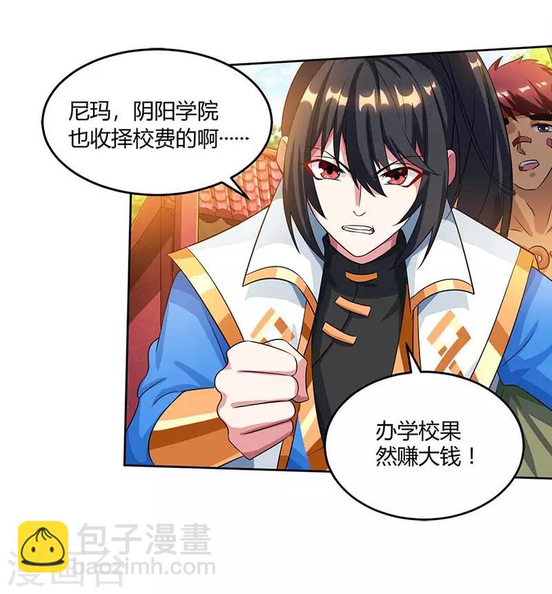 第152话 来打我啊-第153话