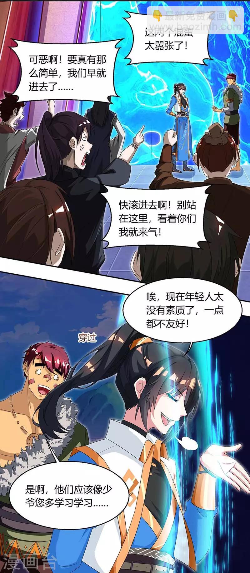 第152话 来打我啊-第153话