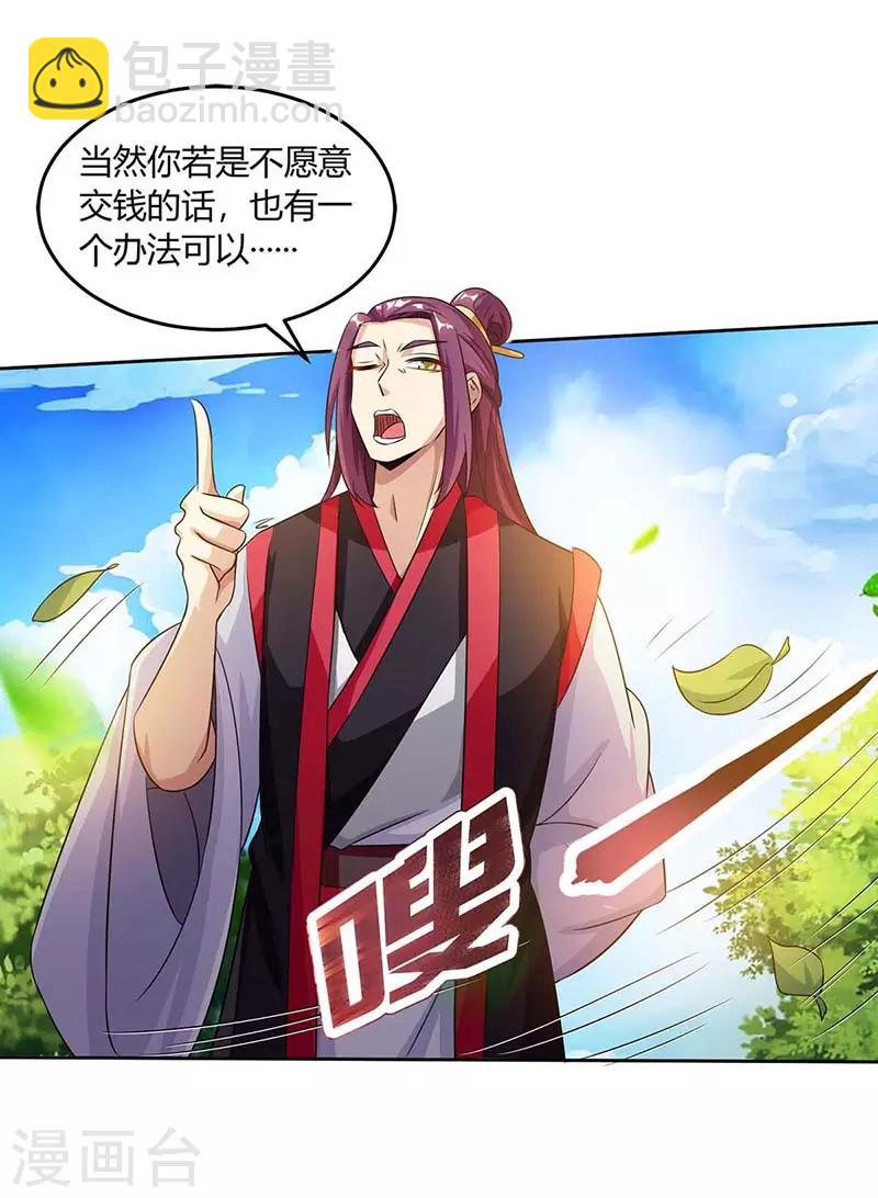 第152话 来打我啊-第153话