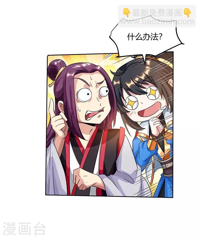 第152话 来打我啊-第153话