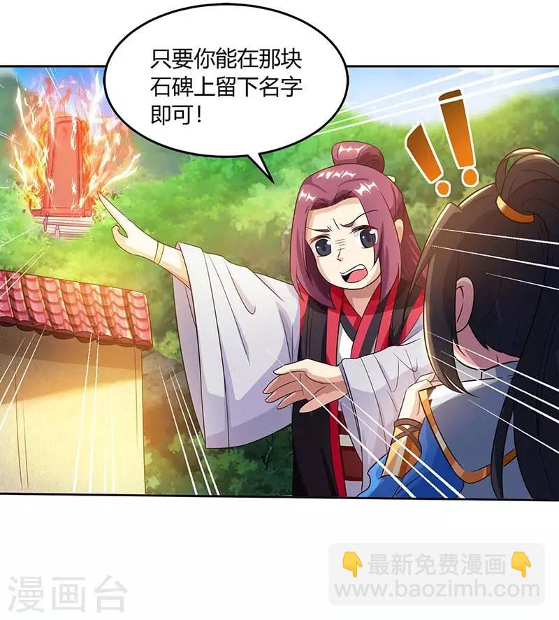 第152话 来打我啊-第153话