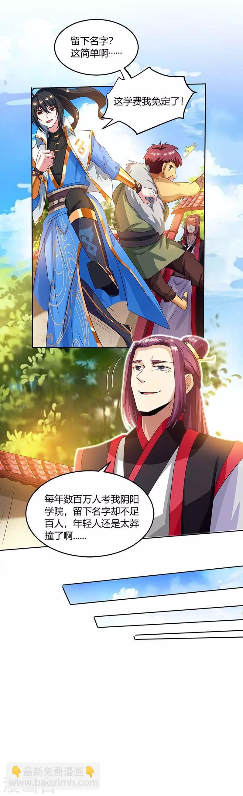 第152话 来打我啊-第153话