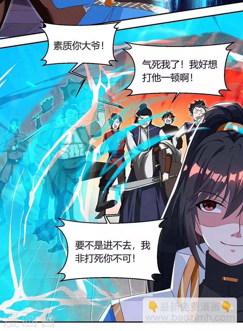 第152话 来打我啊-第153话