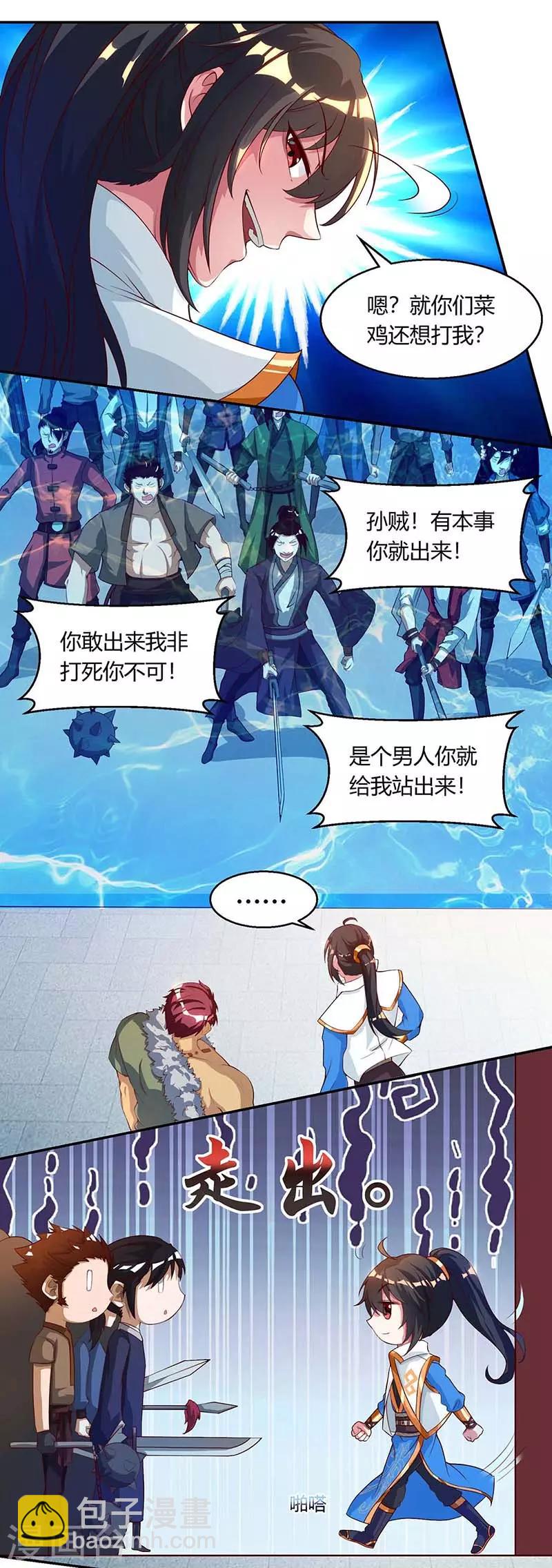 第152话 来打我啊-第153话