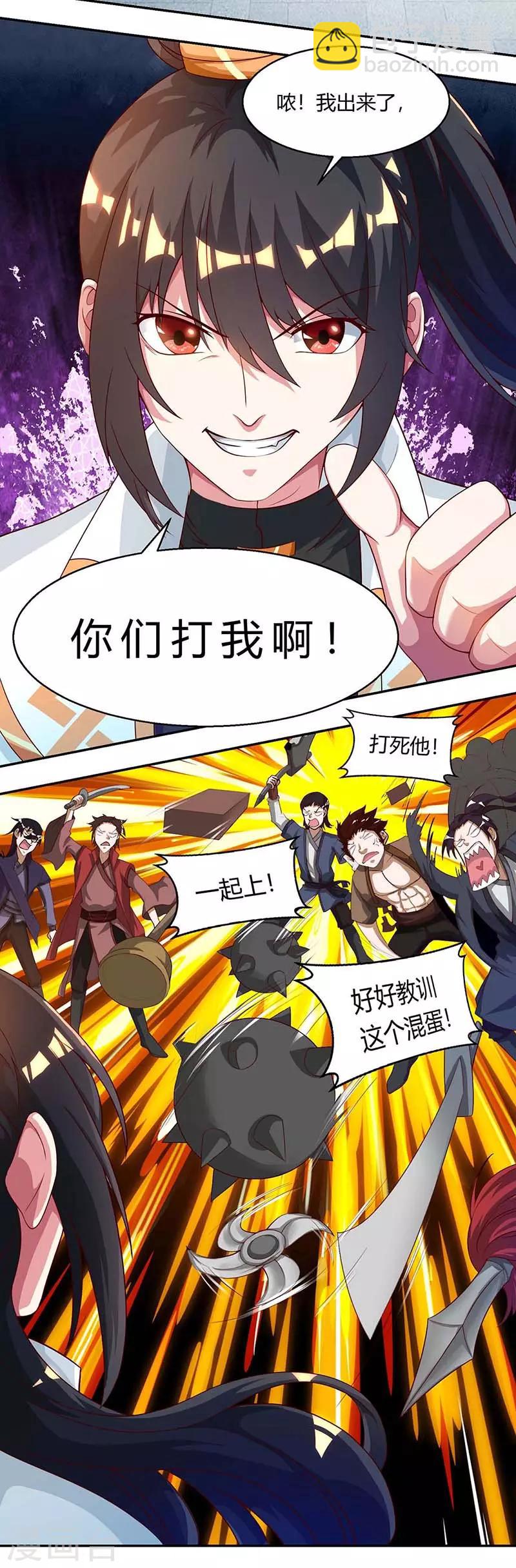 第152话 来打我啊-第153话