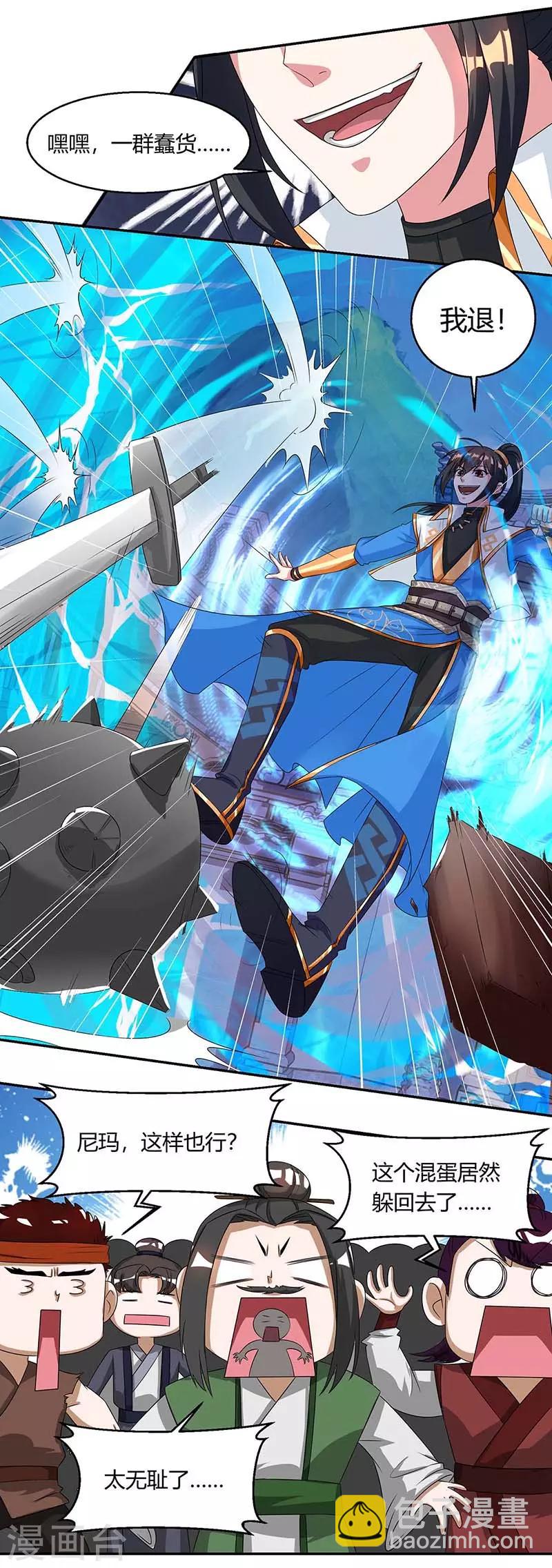 第152话 来打我啊-第153话