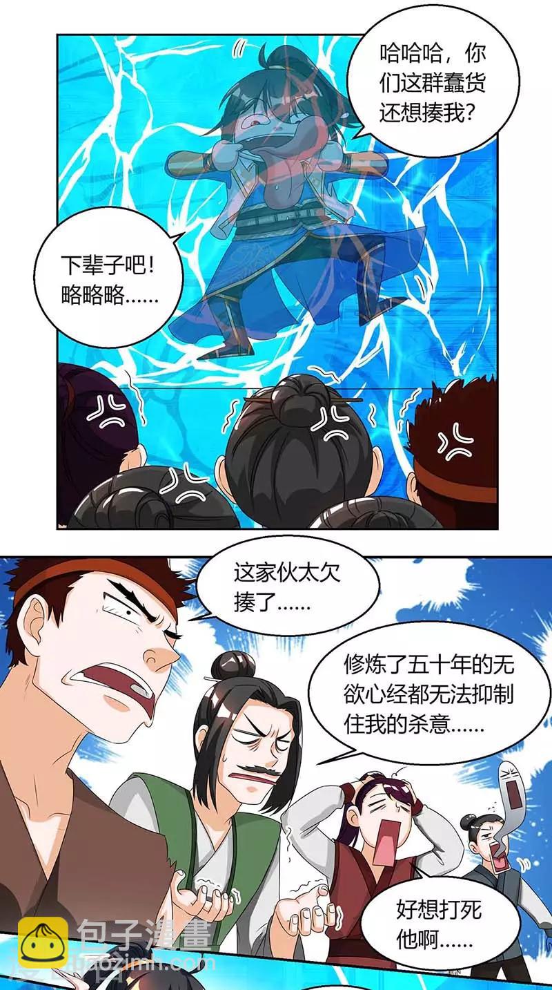 第152话 来打我啊-第153话