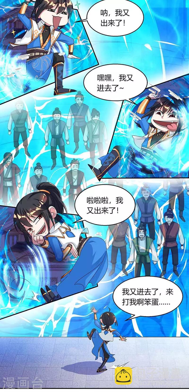 第152话 来打我啊-第153话