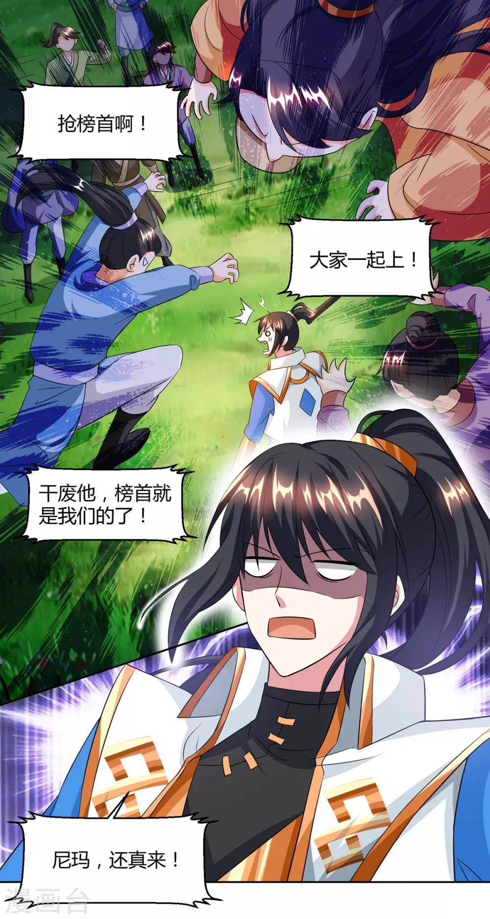 第154话 秦妖娆-第155话