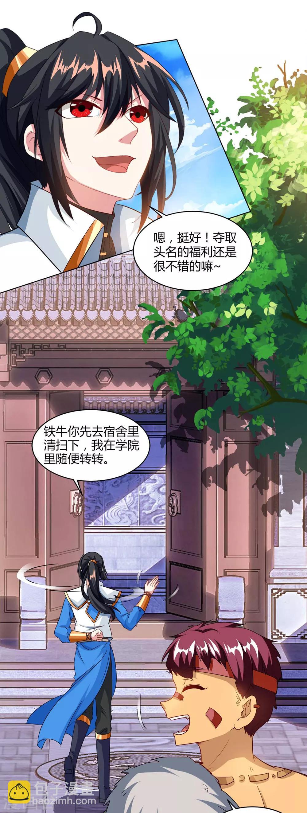 第154话 秦妖娆-第155话