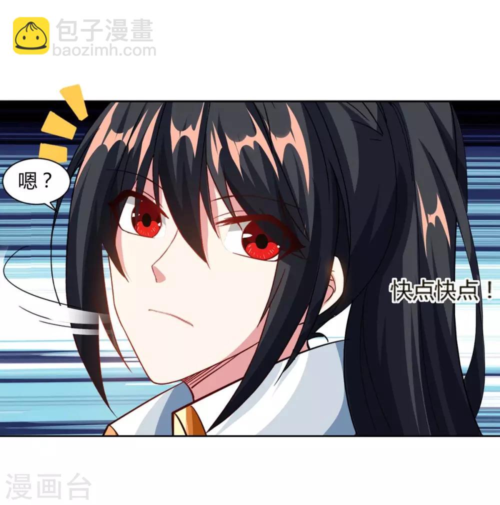 第154话 秦妖娆-第155话